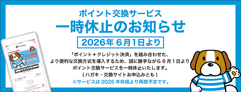 休止