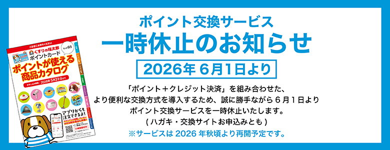 休止