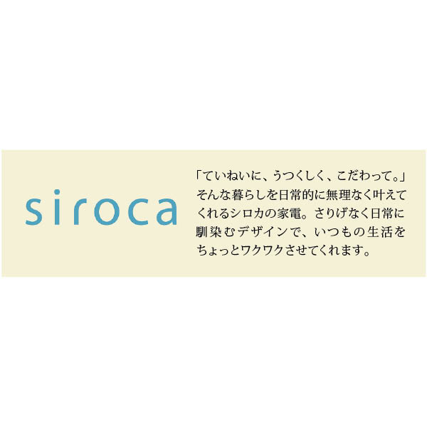 シロカ　おうちベーカリー　ベーシックプラス