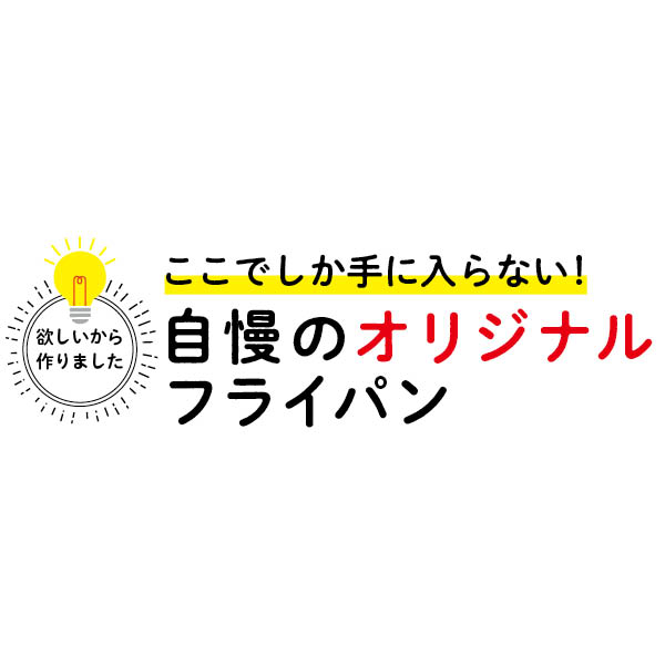 ウッドグレインII　マーブルコートシリーズ　玉子焼きパン