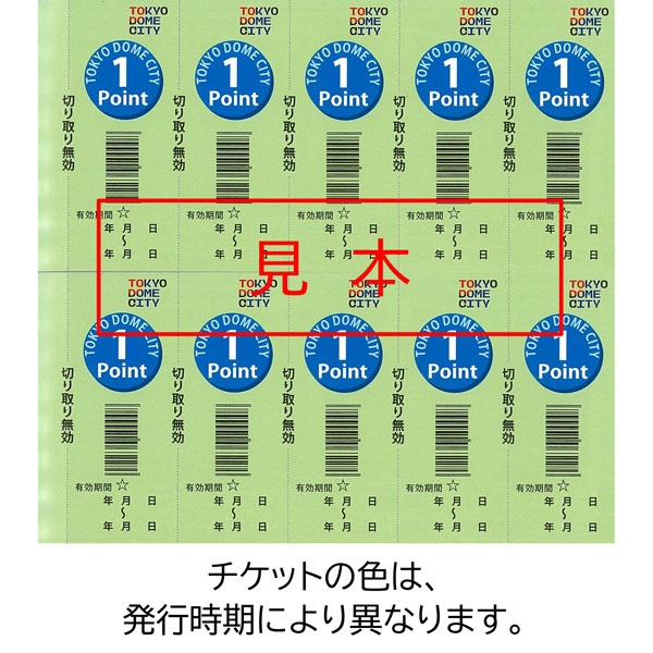 東京ドームシティ 得10（とくてん）チケット | 商品詳細 | くすりの福太郎ポイント交換サービス ポイントサービス