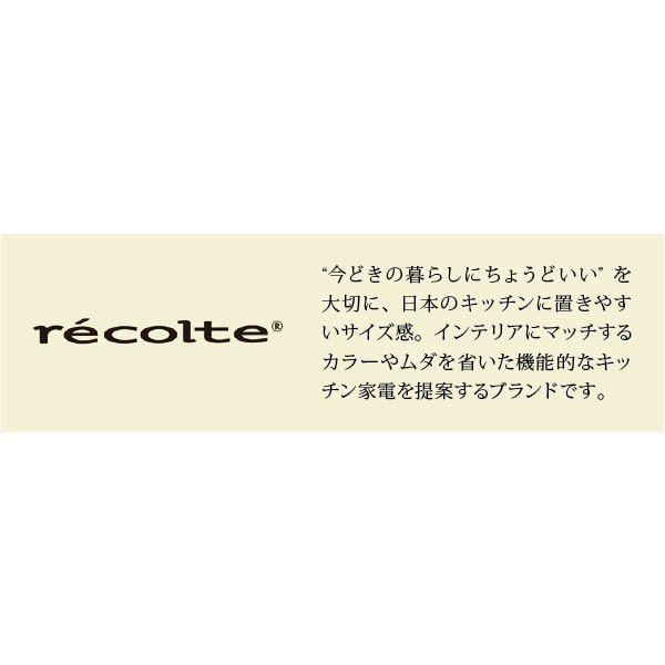 レコルト　ドライフード＆ヨーグルトメーカー　