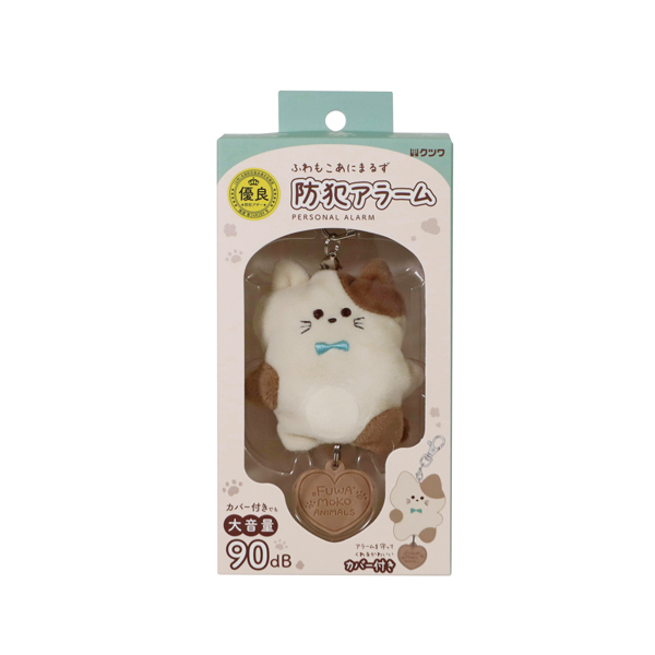 ふわもこあにまるず防犯アラーム　ねこ