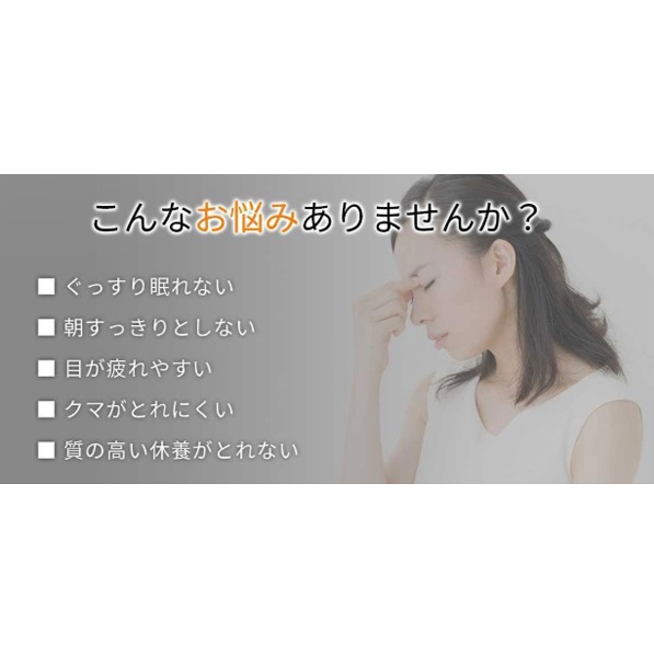 ベネクス　アイマスク　S-M　47-54cm